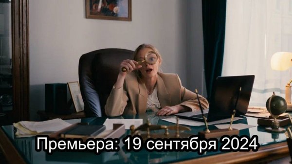 Маме снова 17 (2024)