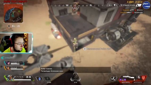 Бам О, Шурик! HFA играет в Apex Legends ( Prod. Pinimini)