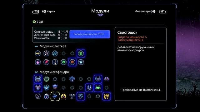 Ghost Song. Все модули скафандра, мини гайд смотреть онлайн