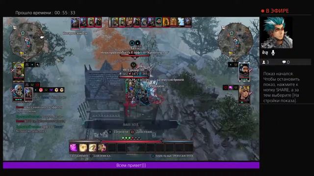 Divinity 2 5 смотреть онлайн