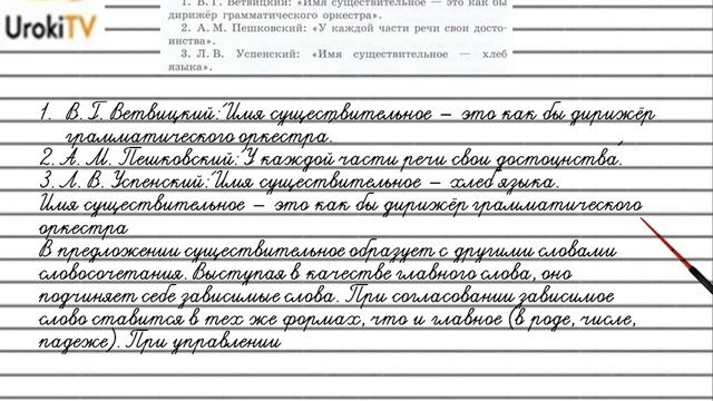 Упражнение №607 — Гдз по русскому языку 5 класс (Ладыженская) 2019 часть 2 смотреть онлайн