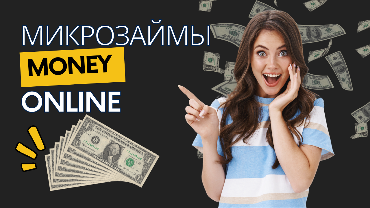 Деньги в долг в интернете! Мини Займы без Отказа с 18 лет! смотреть онлайн