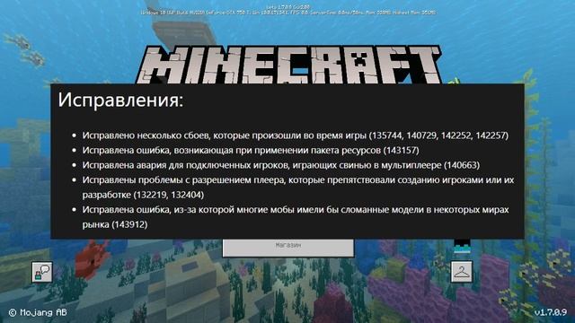 Скачать Новый Minecraft PE 1.7.0.9! смотреть онлайн