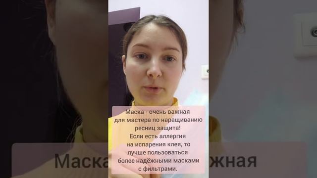 Как сократить время наращивания ресниц ещё до самой процедуры. смотреть онлайн