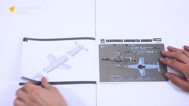 Распаковка сборной модели Sanger-Bredt Silbervogel Suborbital Bomber от производителя TAKOM. смотреть онлайн