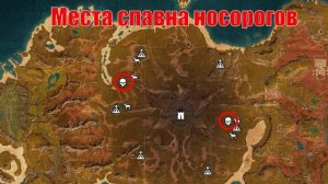 Conan Exiles isle of siptah Носороги и Лошади, где найти и как сделать
