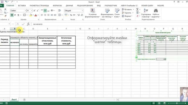урок 2 EXCEL смотреть онлайн