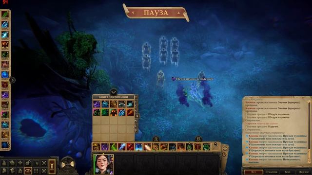 Pathfinder Kingmaker №137 Чаролев смотреть онлайн