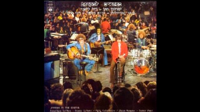 אחת ארבע - דני ליטני ויהונתן גפן | מכתבים למערכת смотреть онлайн