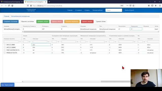 Сравнение автомобильных холодильников [4 холодильника, 12 параметров] смотреть онлайн