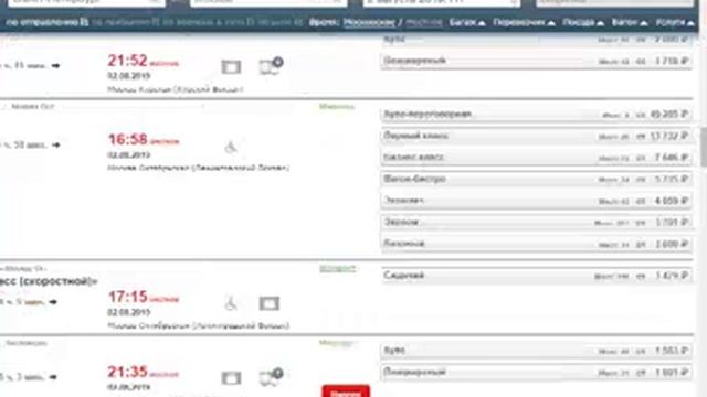 КАК купить БИЛЕТЫ на ПОЕЗД в ИНТЕРНЕТЕ НЕ ВЫХОДЯ ИЗ ДОМА. смотреть онлайн