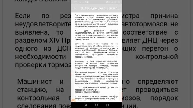 Краткий обзор мобильного приложения Формуляр ПРО смотреть онлайн