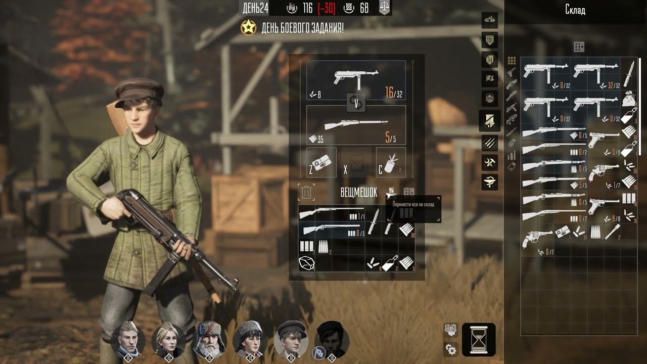 Partisans- Продолжение Партизаны (ВАЛИМ ФАШИСТОВ)