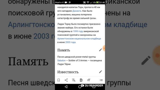 Рассказ с помощью Википедии про солдата 3-х армий Лаури Тёрни смотреть онлайн