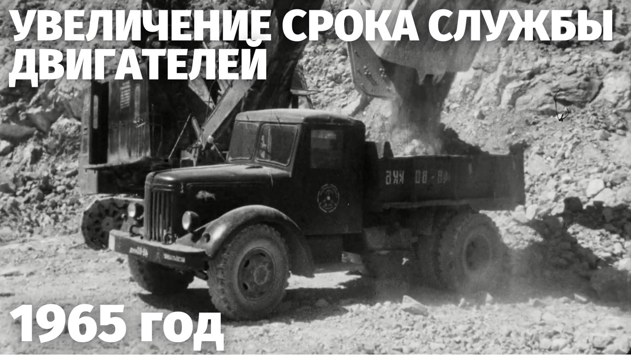 Увеличение срока службы двигателей ЯМЗ смотреть онлайн