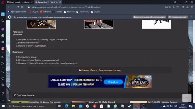 как скачивать моды на garry's mod который запускается через RevLoader смотреть онлайн