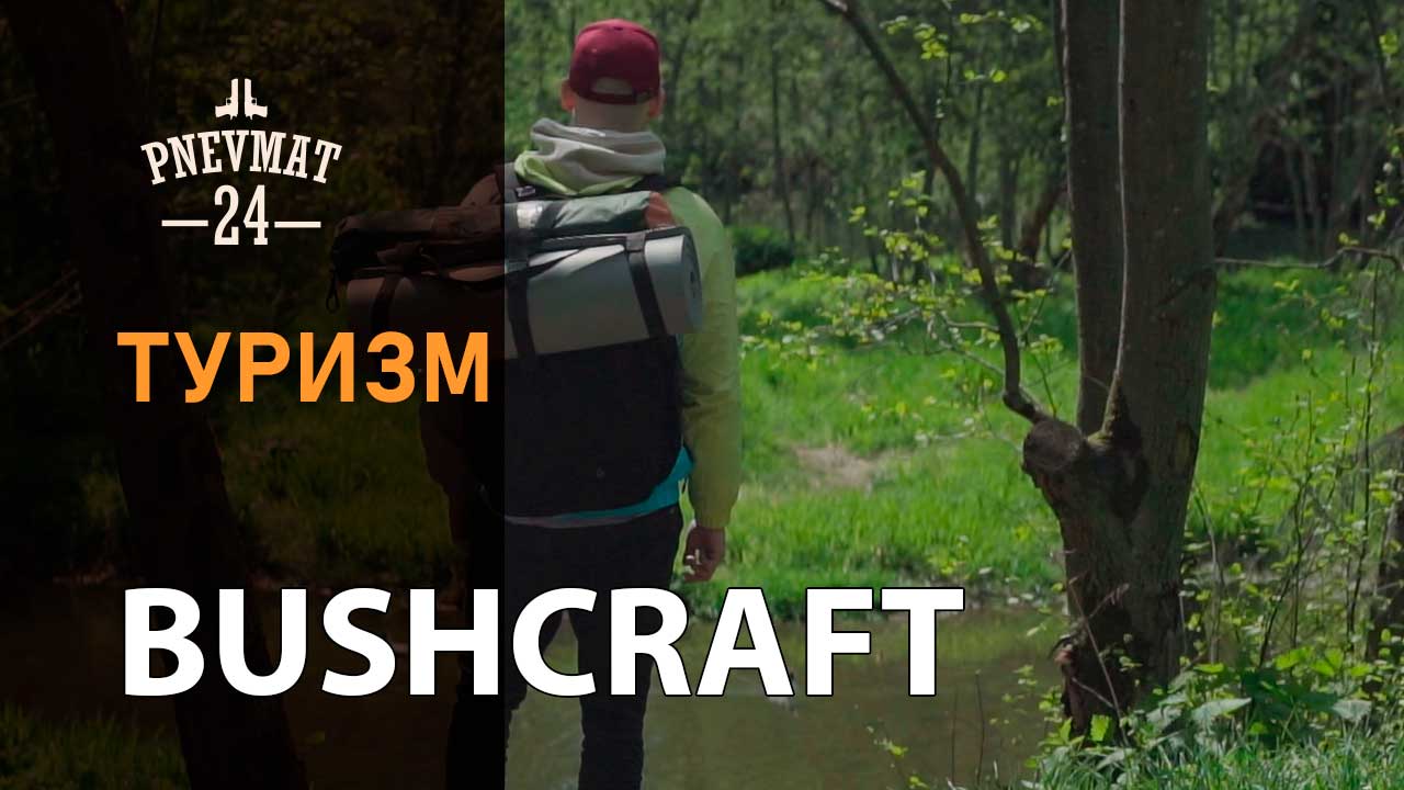Bushcraft