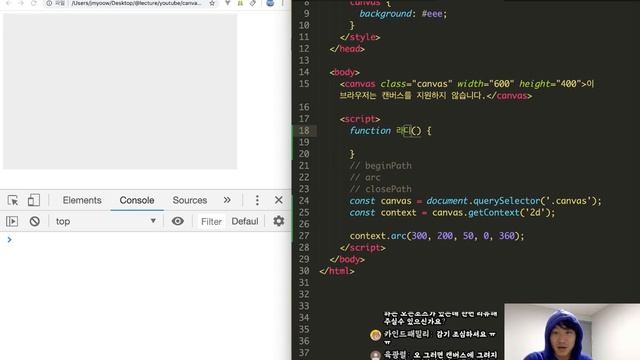 HTML5 Canvas 캔버스 라이브 강좌 #1 смотреть онлайн