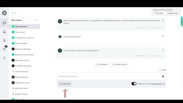 RoboChat - лучший аналог ChatGPT смотреть онлайн