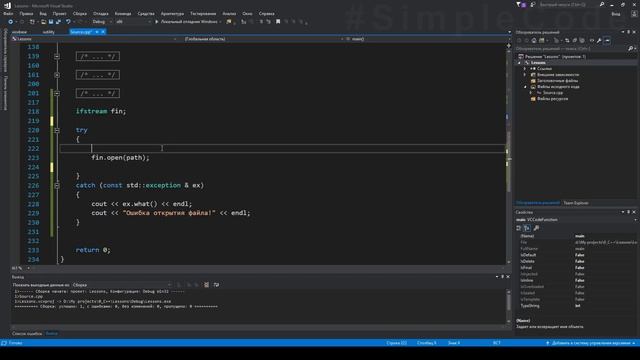 С++ try catch. Обработка исключений С++. try catch что это. Изучение С++ для начинающих. Урок #120 смотреть онлайн
