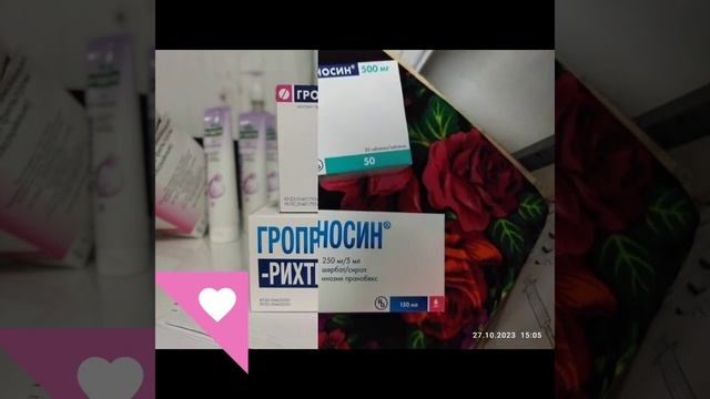 Гропприносин табл и сироп