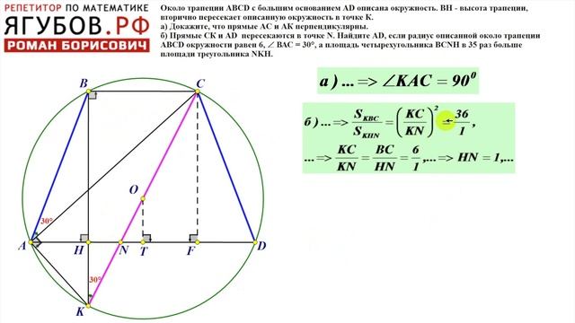 ПЛАНИМЕТРИЯ ИЗ ЕГЭ // ЕГЭ 2021 КАЛИНИНГРАД смотреть онлайн