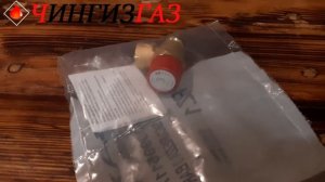 Предохранительный клапан 3 бара  для газовых котлов Baxi MAIN, LUNA, ECO  в Уфе