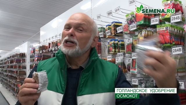 Осмокот отличное удобрение. смотреть онлайн