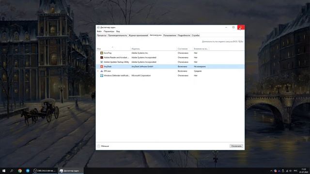 Anydesk автозапуск