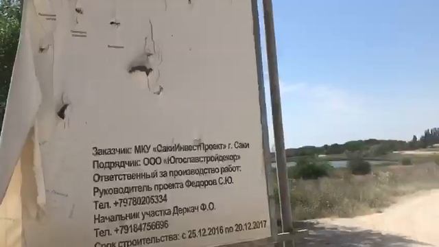 10 июня 2020 г., г.Саки, Республика Крым