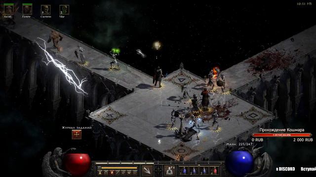 Стрим по Diablo 2 : Resurrected ► Некромант - Петовод , Фарм и "Кошмар" ► ( Стрим можно продлить ) смотреть онлайн