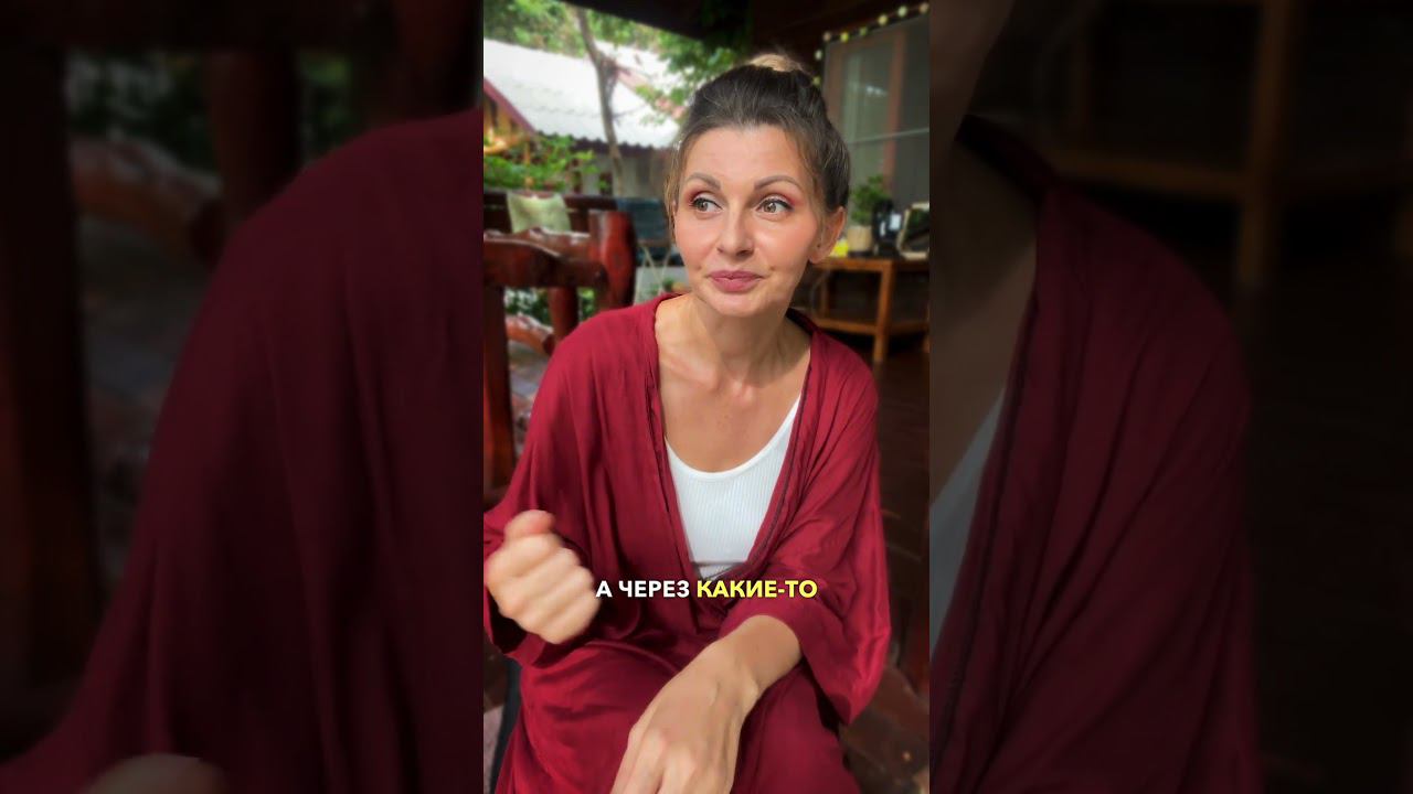 Это слово Изменит Твою Жизнь! #shorts  #reels