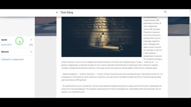 Blogger: настройка и оптимизация гаджета популярные сообщения смотреть онлайн