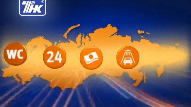 Магистраль-Карт - Топливная карта смотреть онлайн