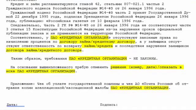 Закон есть закон, с этим не поспоришь! Если нет в законе о кредите, значит и кредита нет! смотреть онлайн