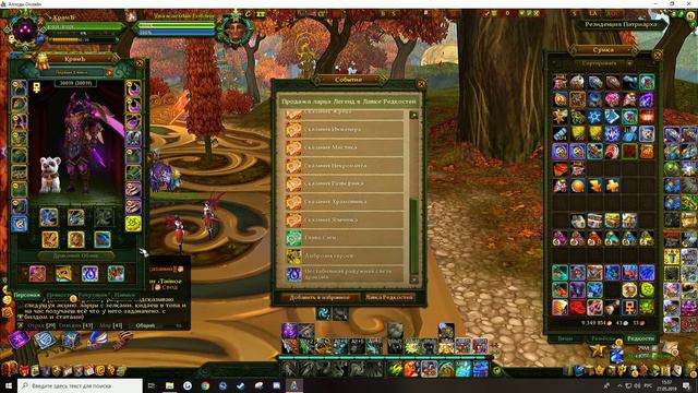Allods Online немного о донате. смотреть онлайн