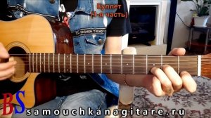 Аркадий Северный - Гоп-стоп, Зоя ... (кавер) Аккорды, Разбор песни на гитаре