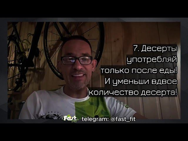 Пищевая грамотность за 1 час! Как уменьшить энергетическую плотность пищи и начать худеть без диеты?