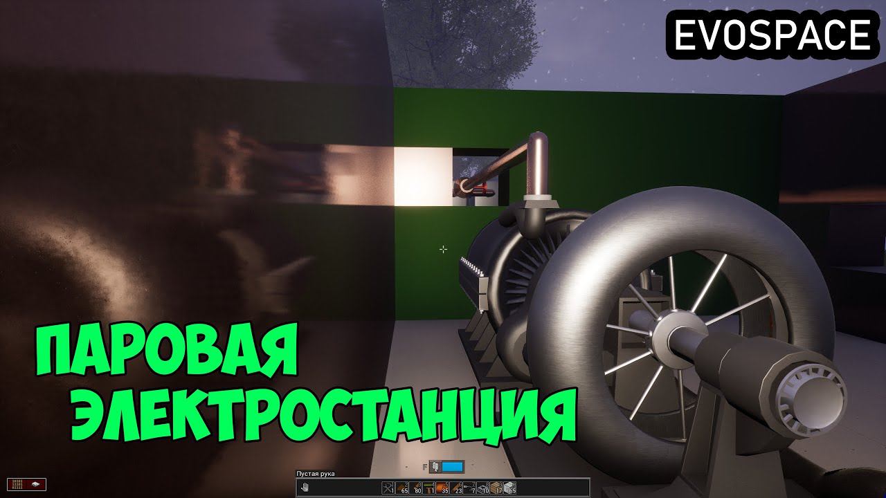 EVOSPACE ● Прохождение #5 - Построил паровую электростанцию смотреть онлайн