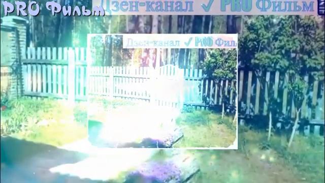 Дом Будько из сериала "Сваты" в реальной жизни. смотреть онлайн