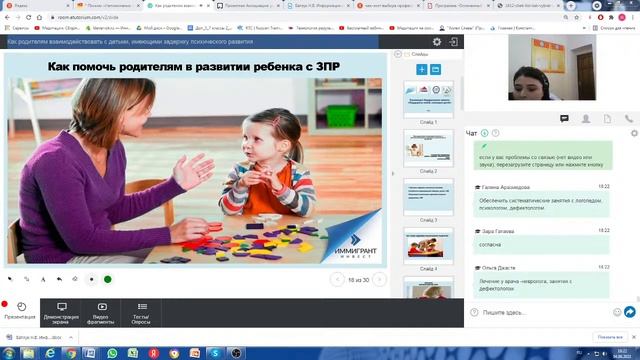 Как родителям взаимодействовать с детьми, имеющими задержку психического развития смотреть онлайн