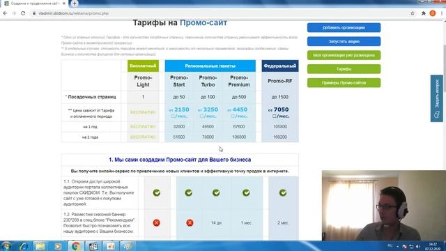Тарифы и способы оплаты смотреть онлайн