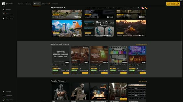 Бесплатные ассеты Unreal Engine 5 ( 4 ) за февраль2024г смотреть онлайн