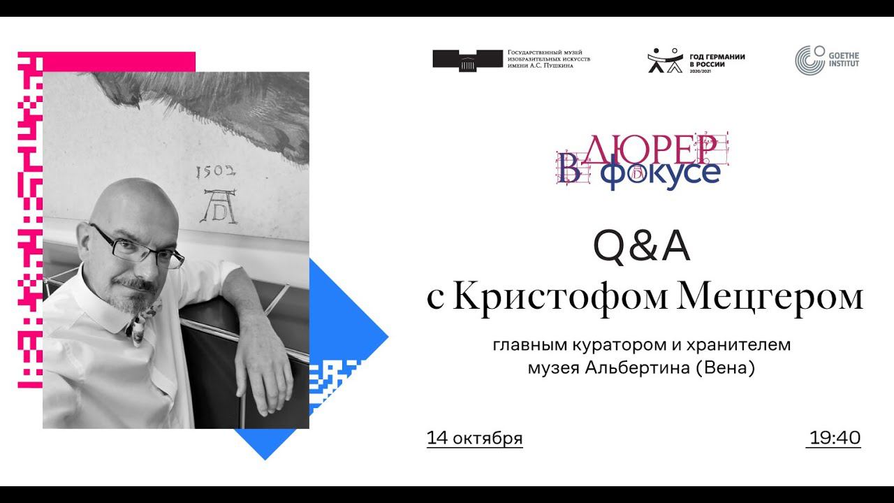 Дюрер. В фокусе. Q&A с Кристофом Мецгером, главным куратором и хранителем музея Альбертина (Вена) смотреть онлайн
