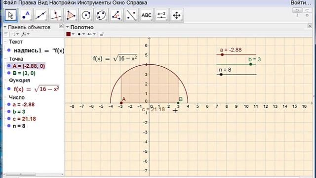 Геометрический смысл определенного интеграла . Урок 4 смотреть онлайн
