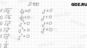№ 400 - Алгебра 8 класс Мерзляк