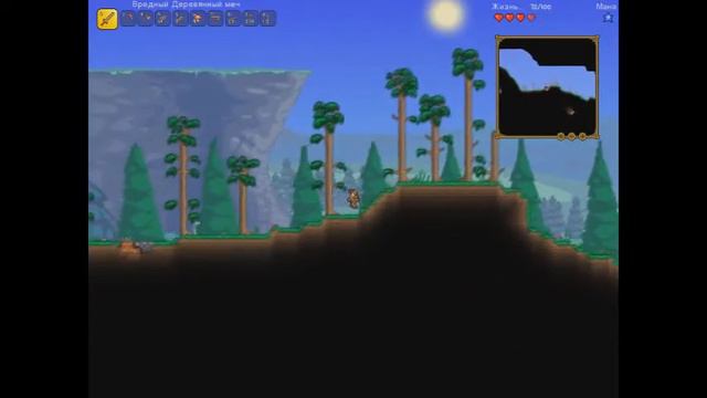 terraria ч1 смотреть онлайн