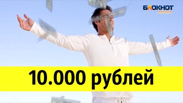 Кто за чтение газет в Анапе получает деньги? смотреть онлайн