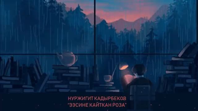 Нуржигит Кадырбеков - Ээсине кайткан роза | #Аудиокитеп смотреть онлайн