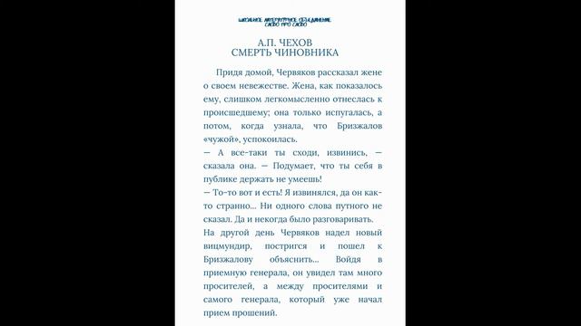 смерть чиновника смотреть онлайн